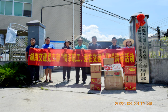 2022.9.6情系職工，愛在交建361.png