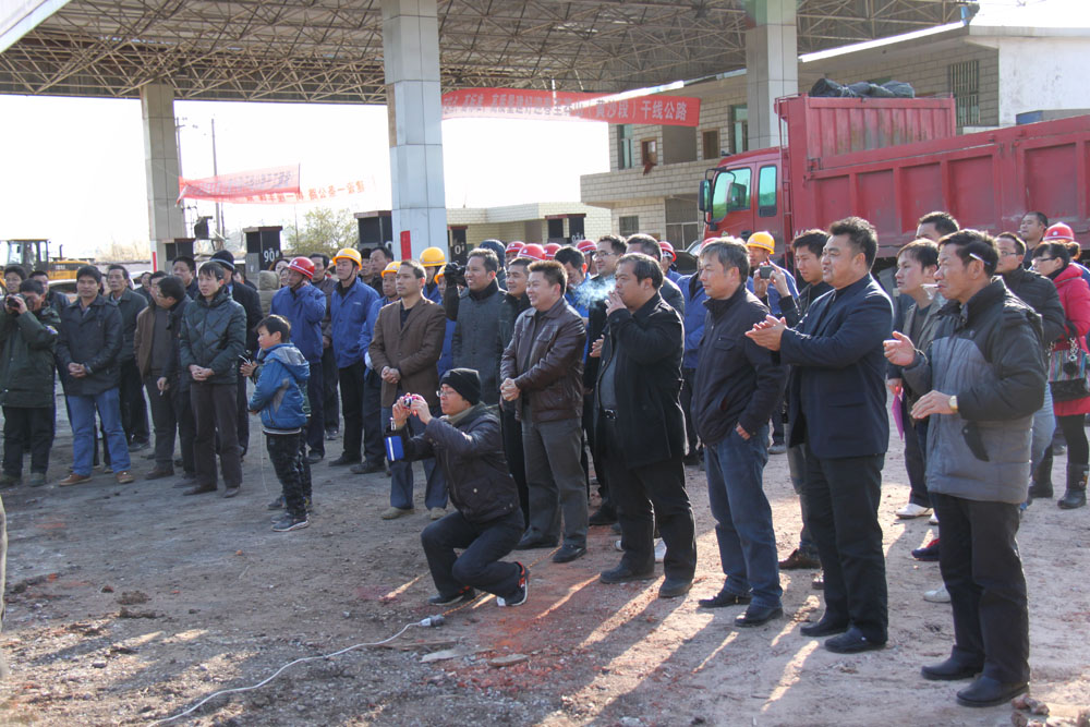 熱烈祝賀迎春至莽山(黃沙段)干線公路開工