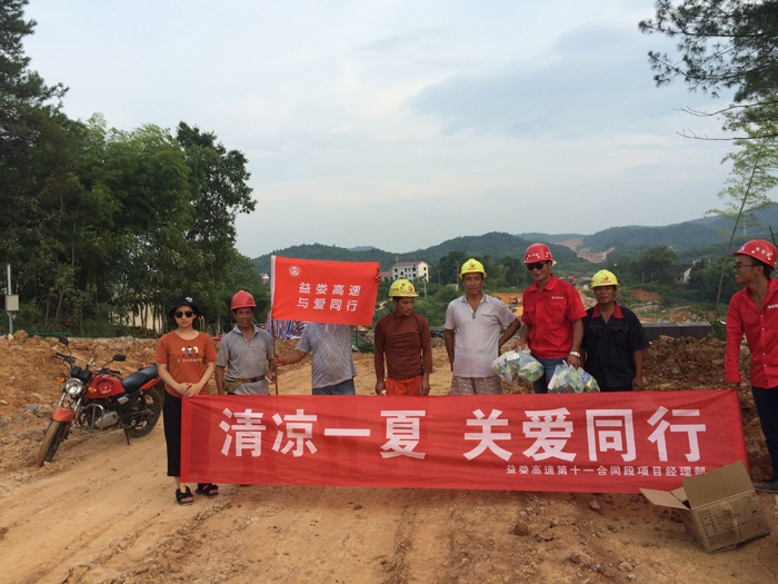 清涼一夏，關愛同行