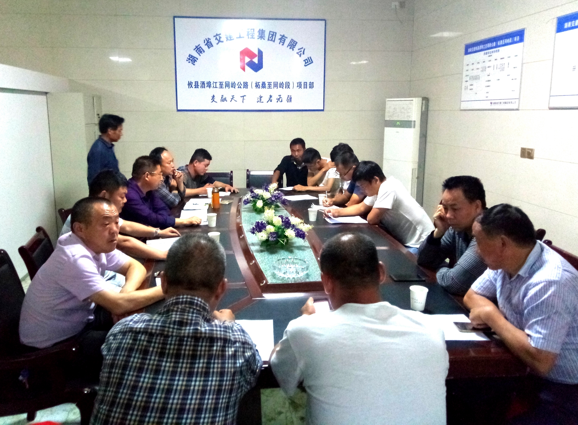 S339攸縣酒埠江至網嶺公路（柘桑至網嶺段）工程項目部召開“平安工地”考核評價培訓會議