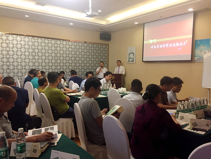 MTP管理培訓會議