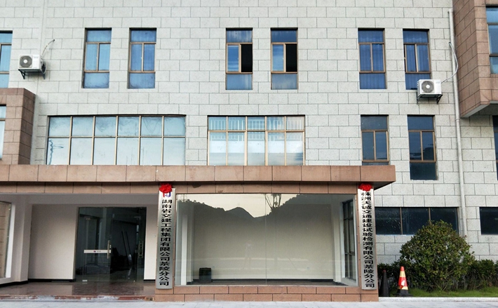 湖南省交建工程集團(tuán)有限公司茶陵分公司、株洲天誠交通試驗(yàn)檢測(cè)有限公司茶陵分公司揭牌儀式順利舉行