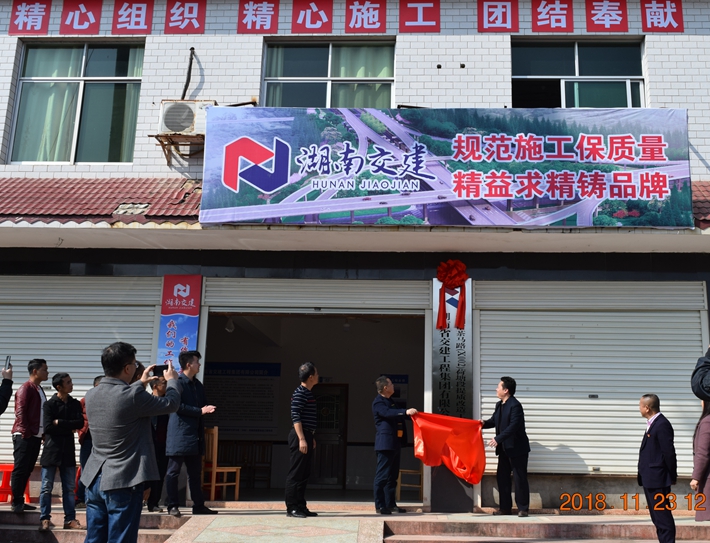 熱烈祝賀株洲市茶馬線（X002）荷塘段提質改造工程項目開工大吉